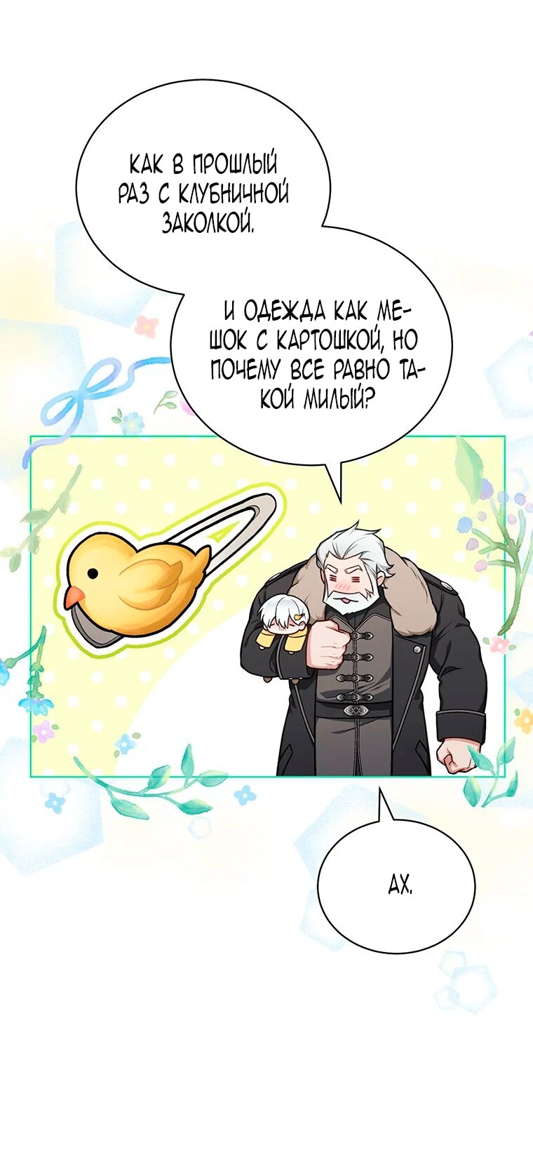 Страница 44