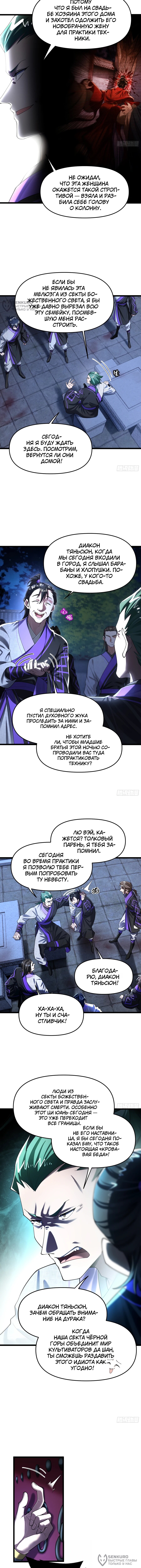 Страница 4