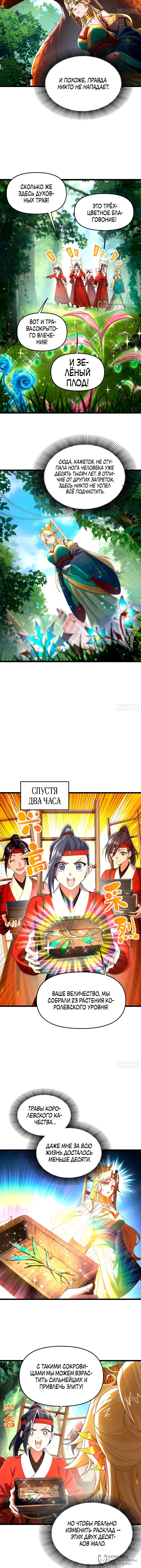 Страница 4