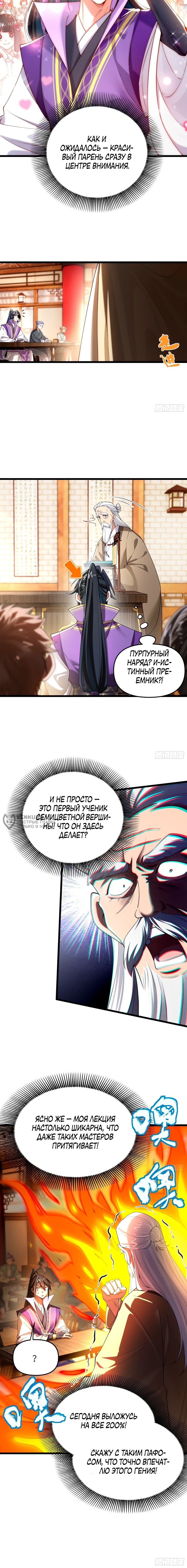 Страница 7