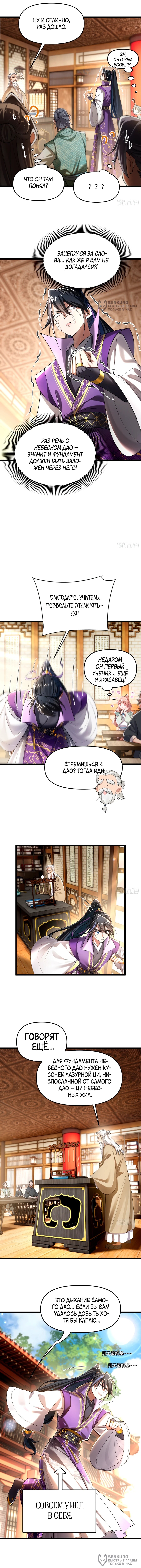 Страница 4