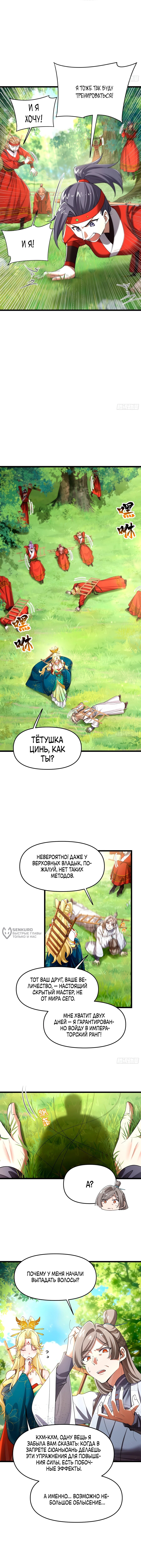Страница 6