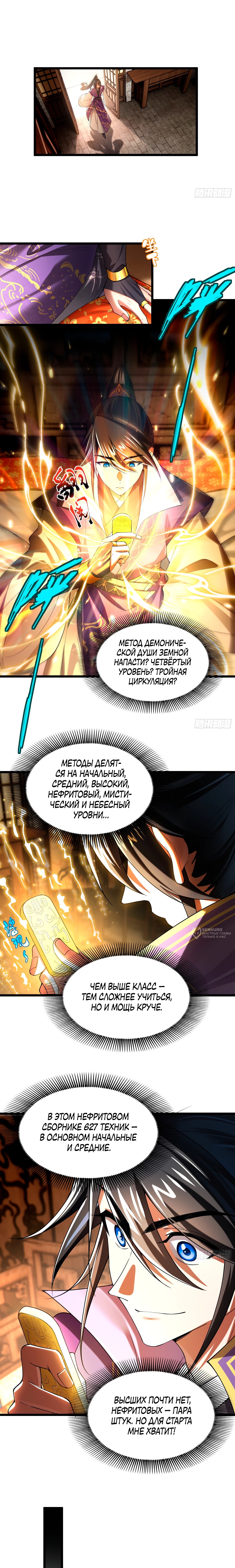 Страница 6