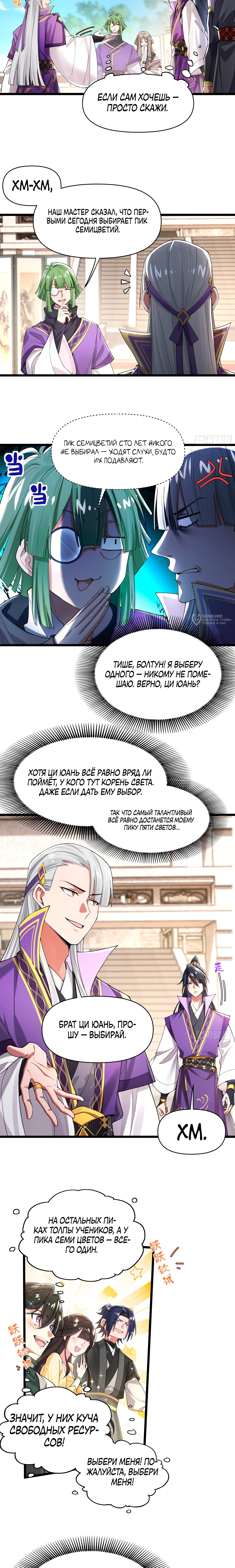Страница 7