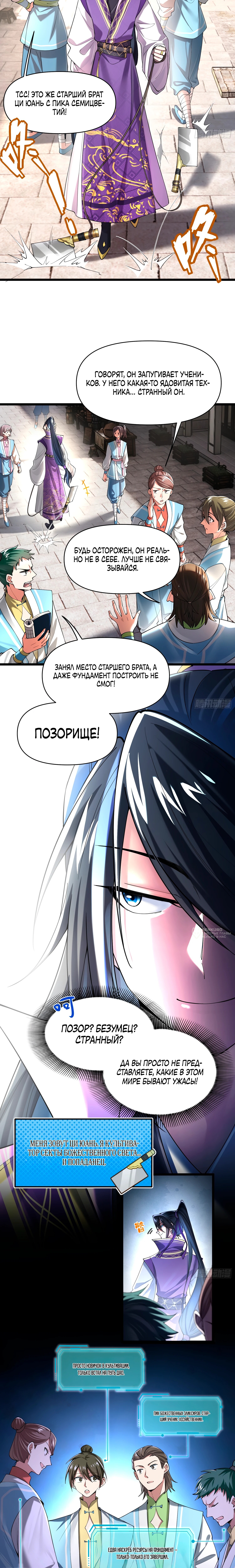 Страница 2