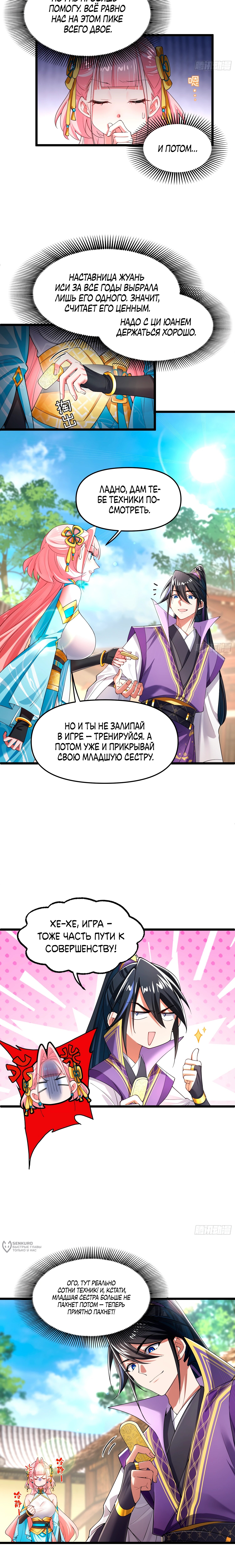 Страница 5