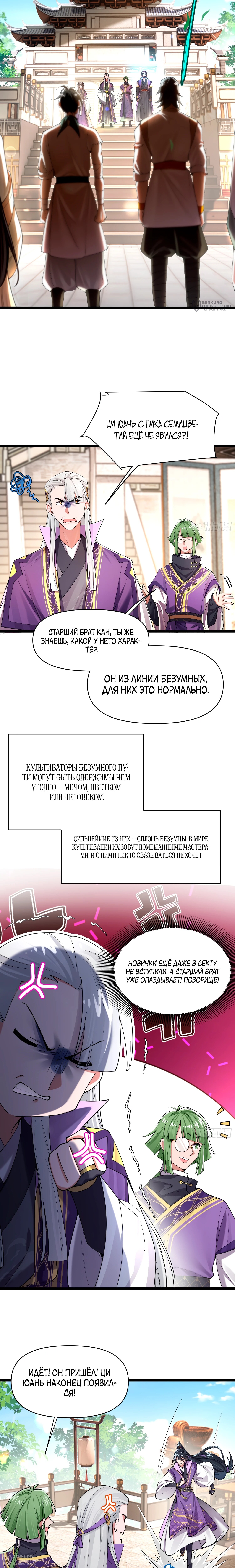 Страница 4