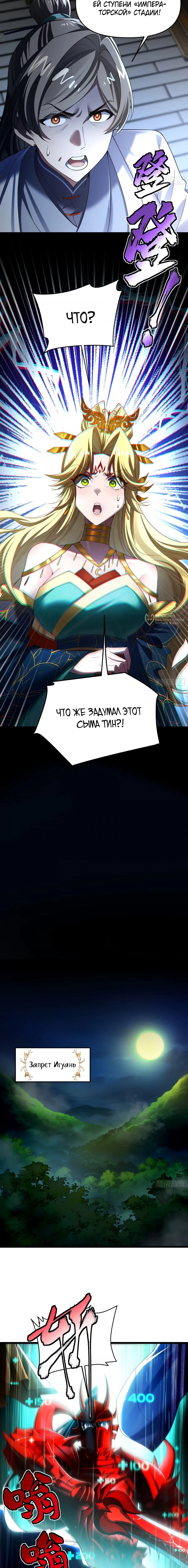 Страница 3