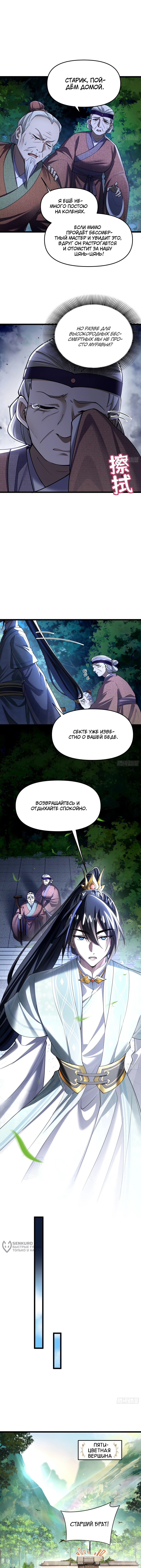 Страница 5