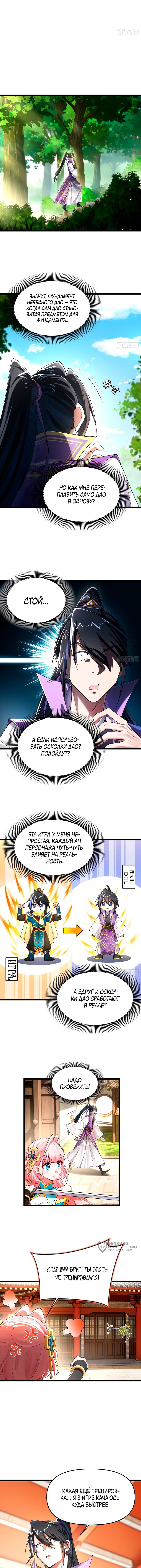 Страница 5