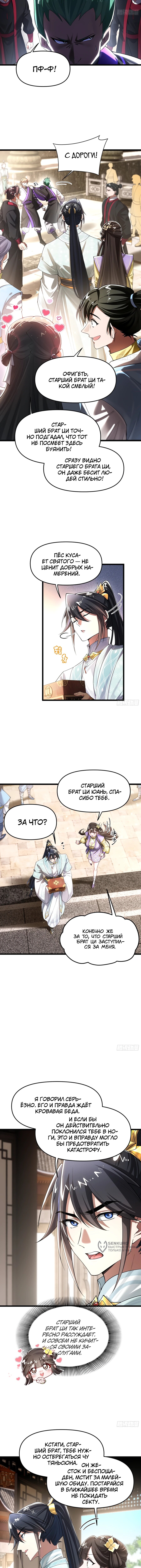 Страница 5