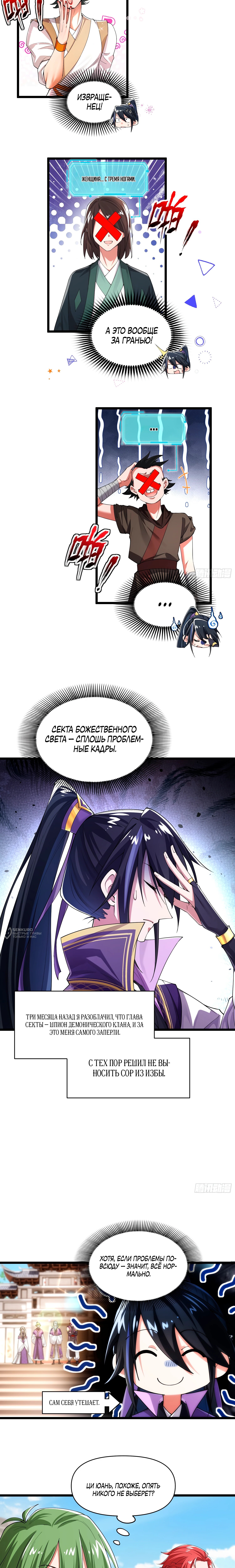 Страница 10