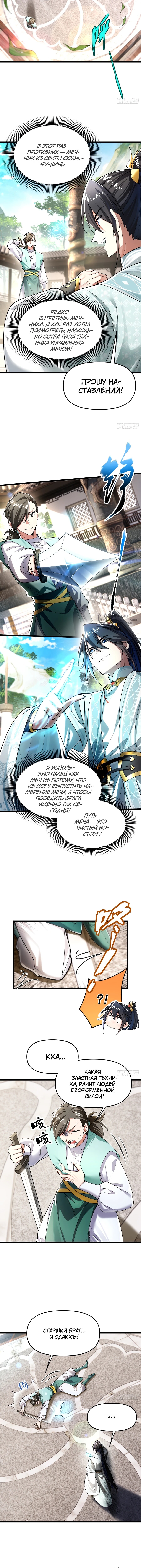 Страница 3