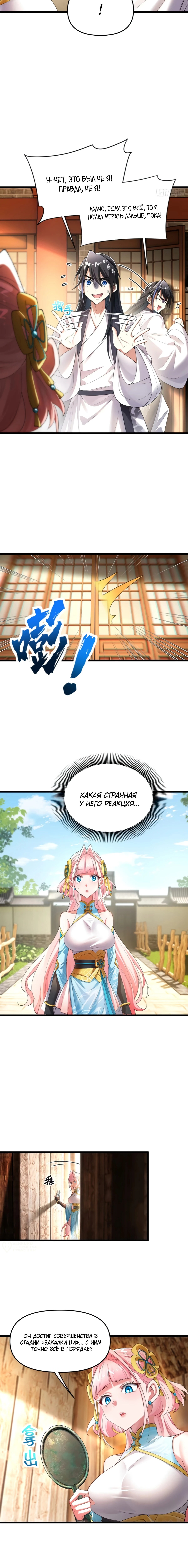 Страница 5