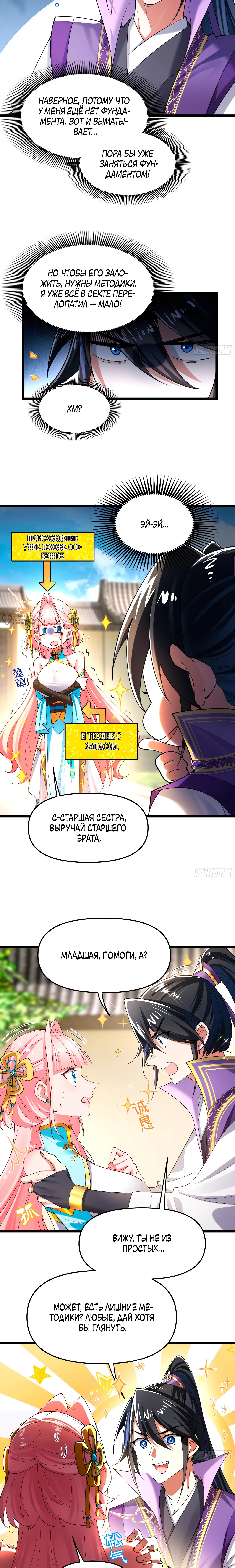 Страница 3