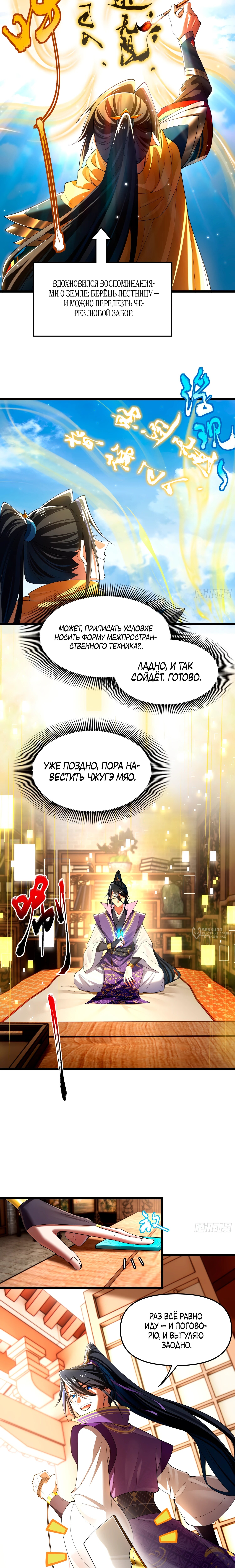 Страница 2