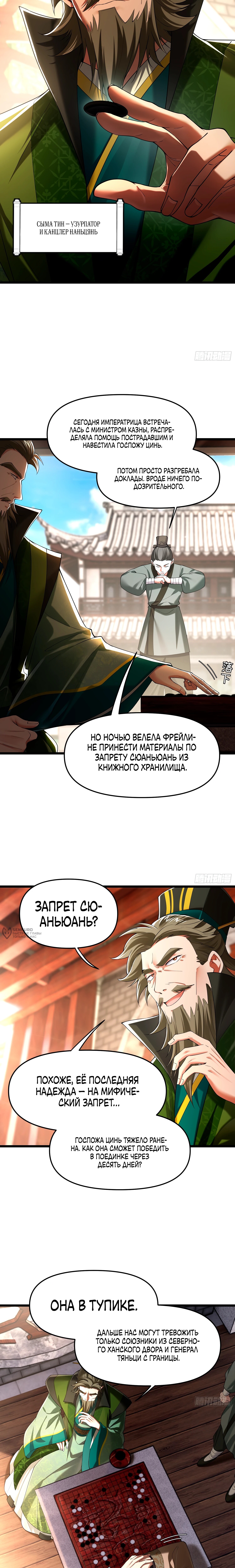 Страница 10