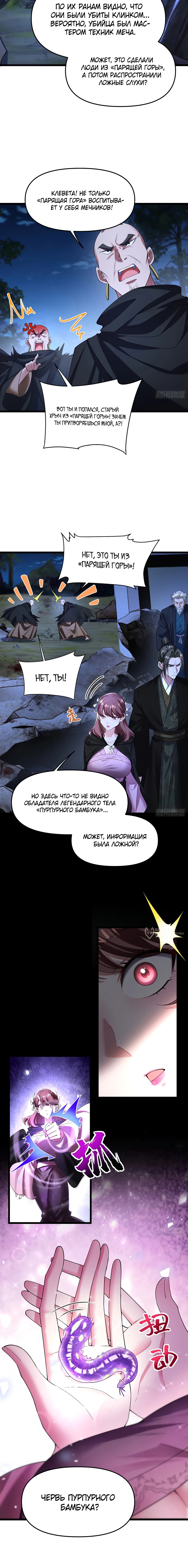 Страница 6