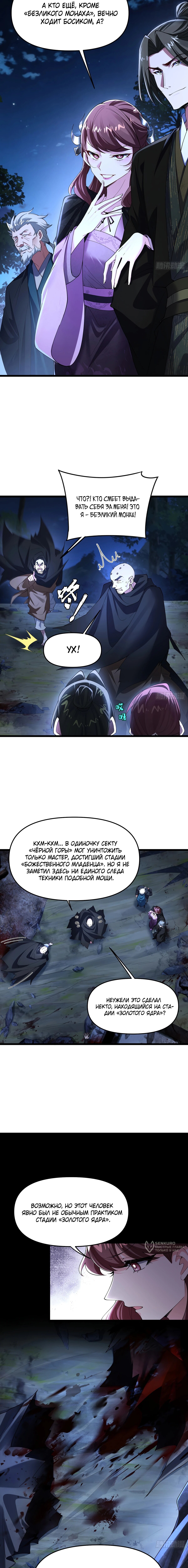 Страница 5