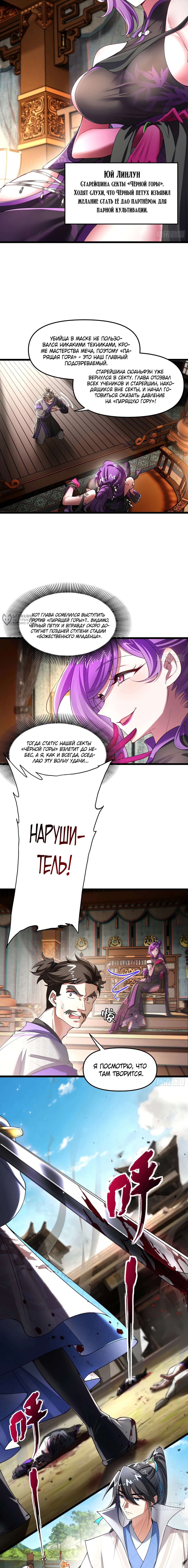 Страница 3