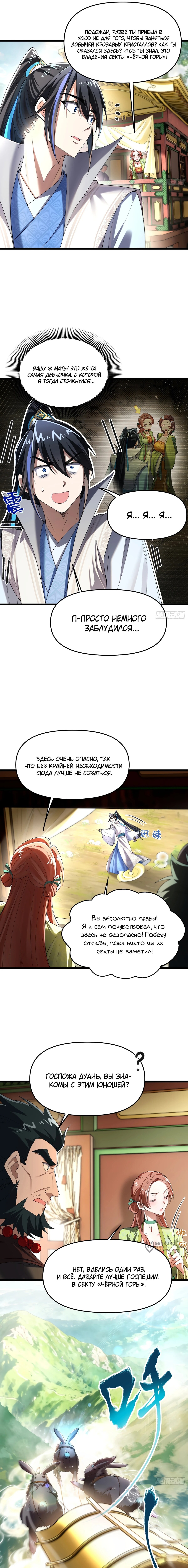 Страница 5