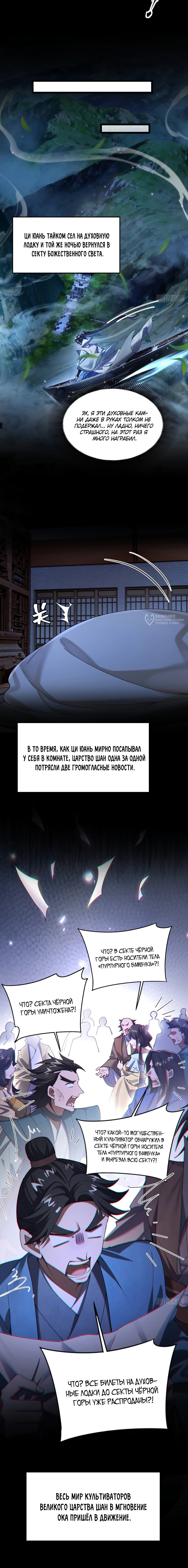 Страница 3