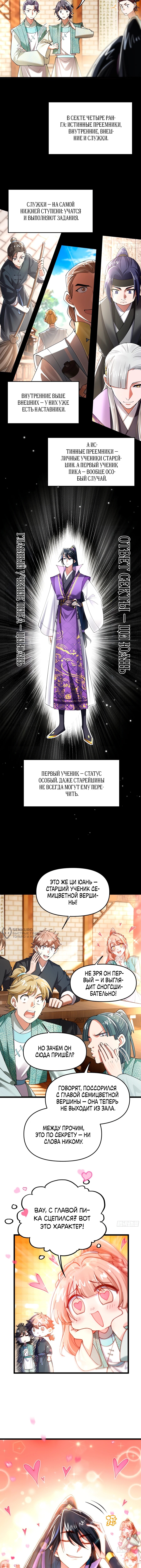 Страница 6