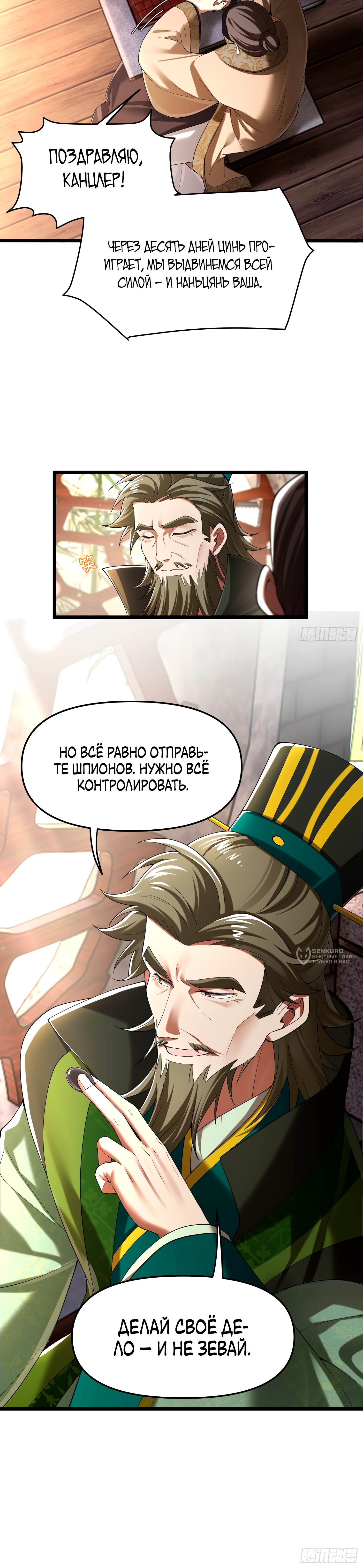 Страница 11