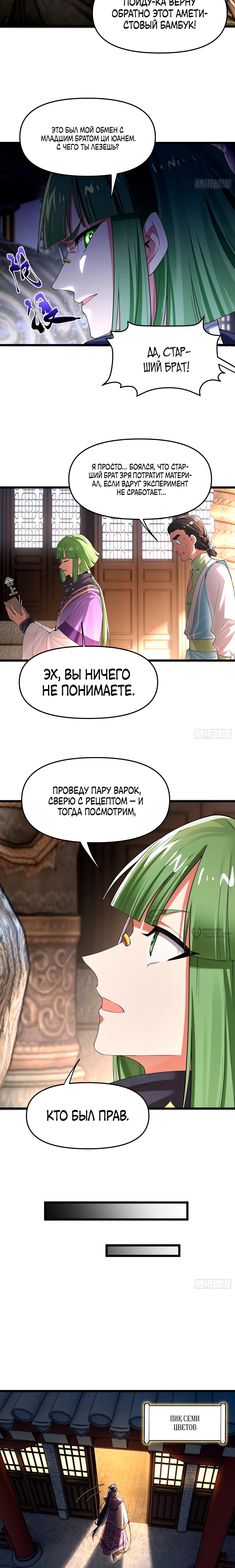Страница 10