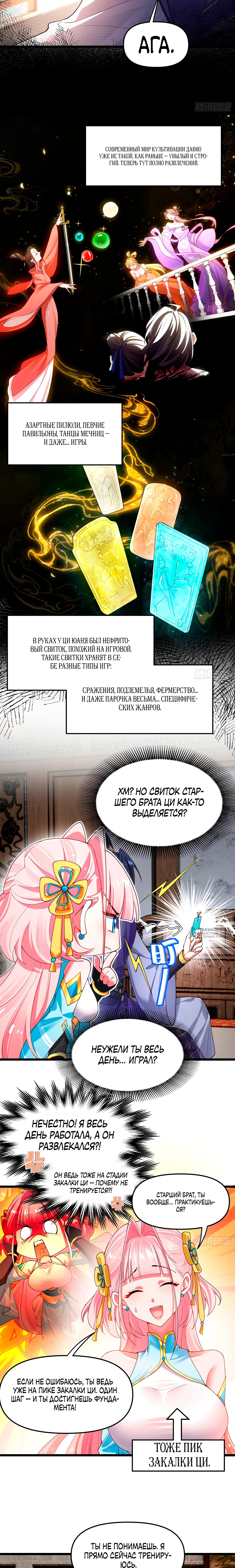 Страница 2