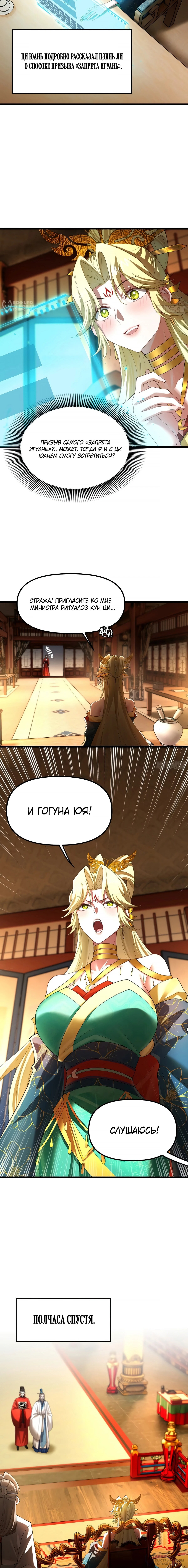 Страница 8