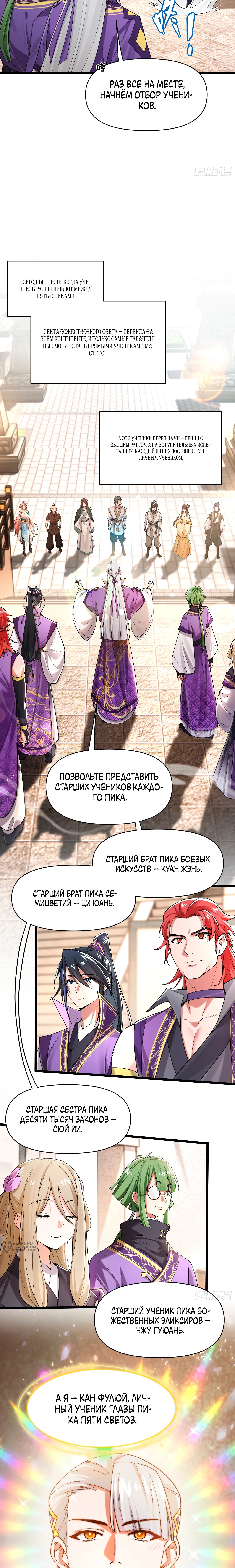 Страница 5