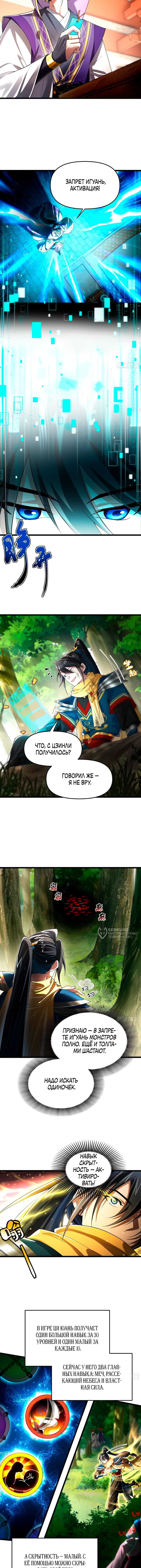 Страница 6