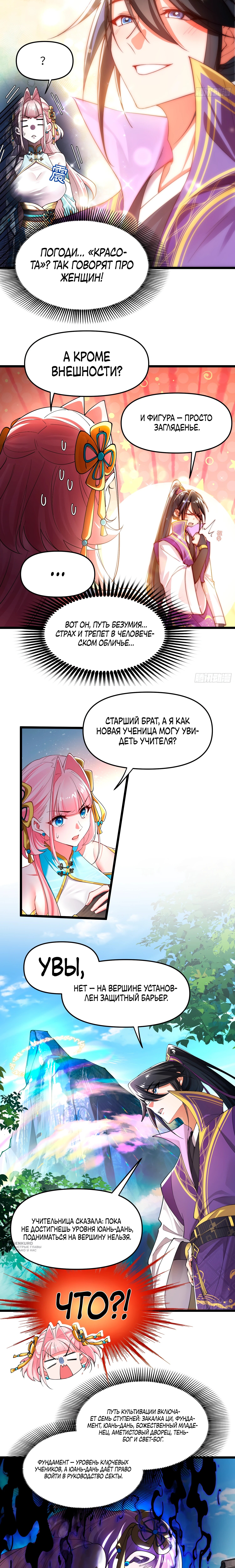 Страница 5