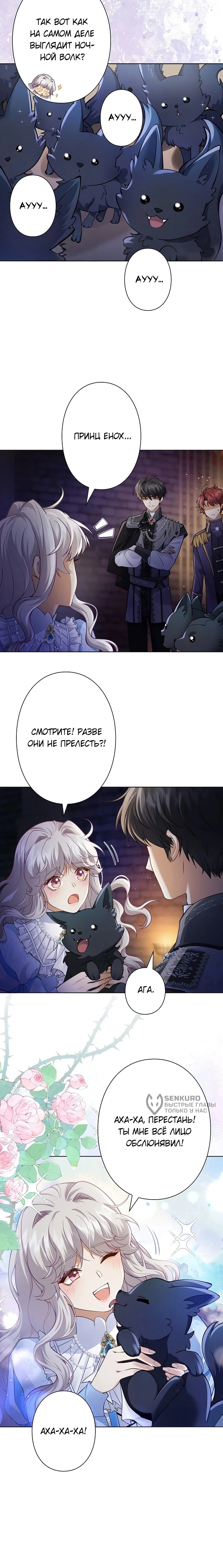 Страница 7