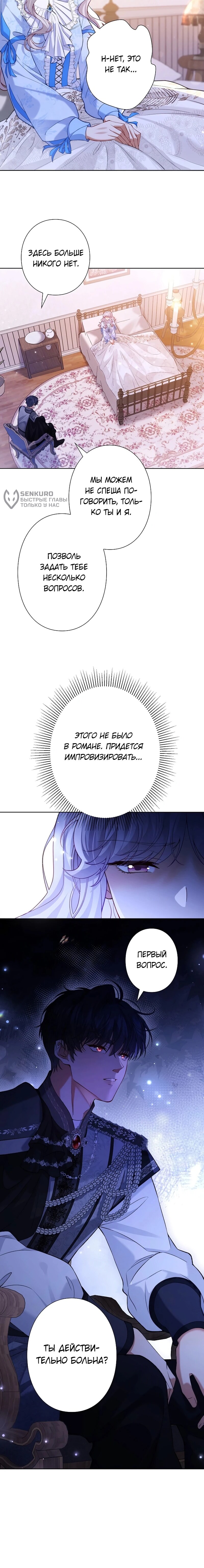 Страница 8