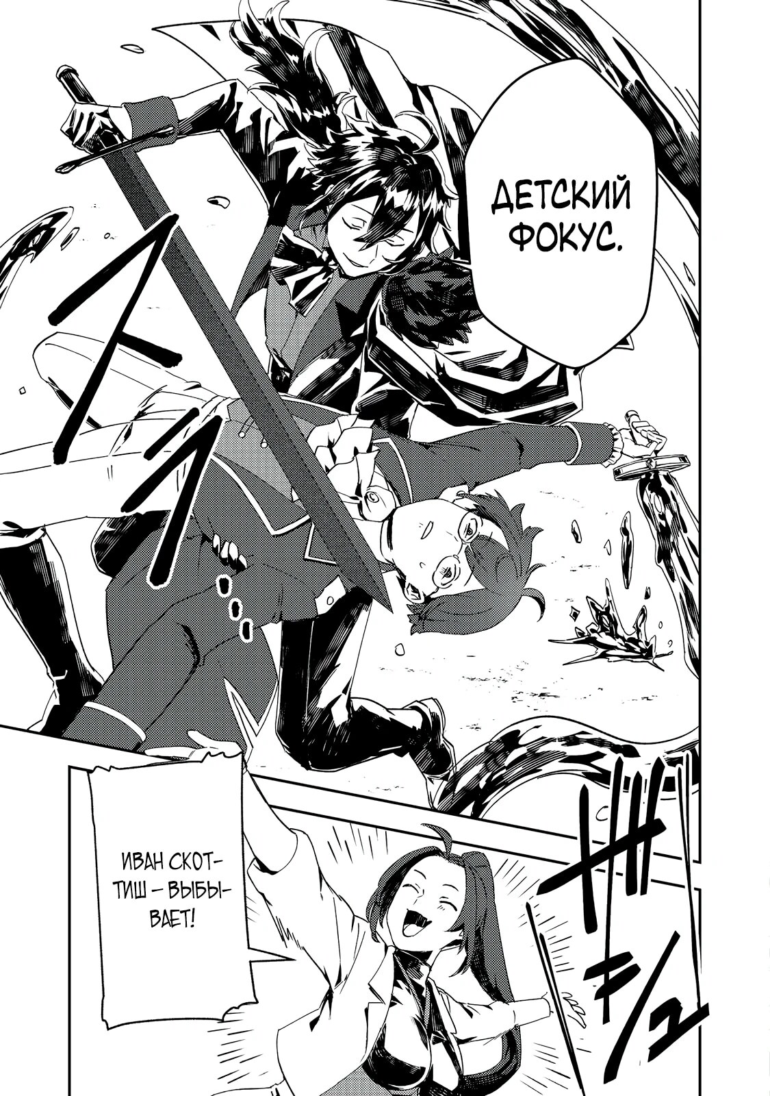 Страница 9