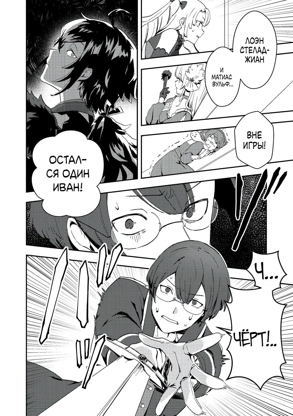 Страница 6
