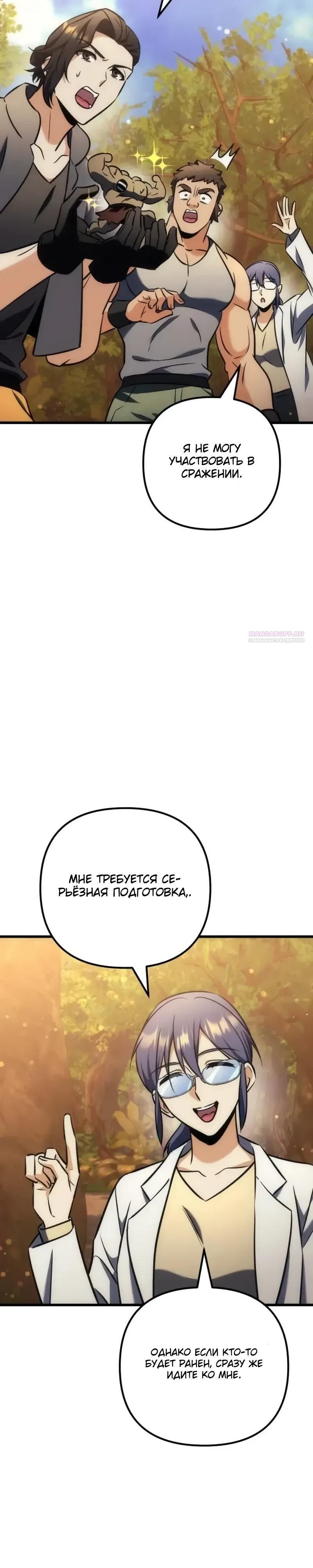 Страница 38