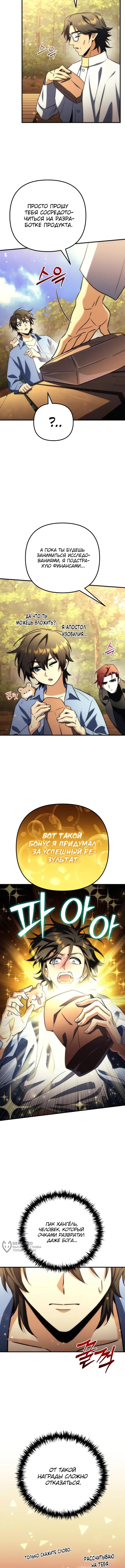 Страница 5