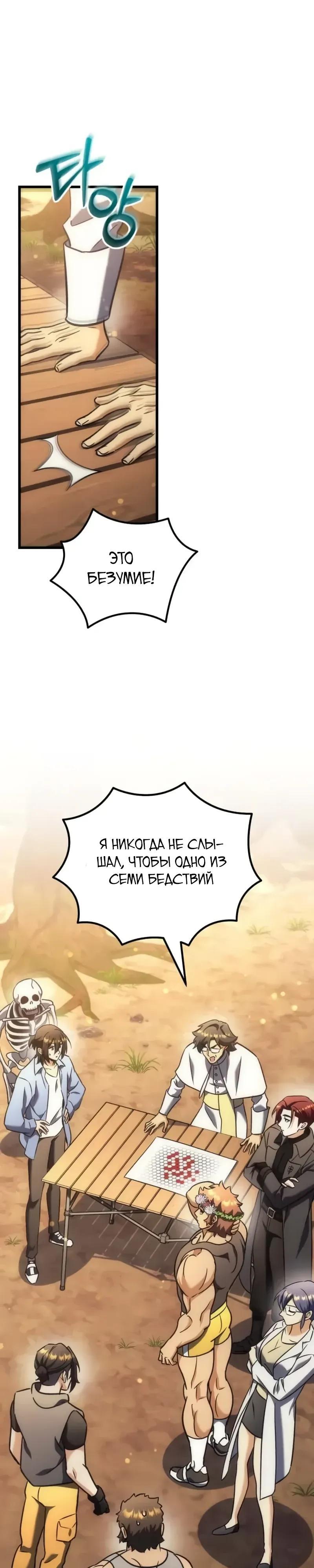 Страница 33