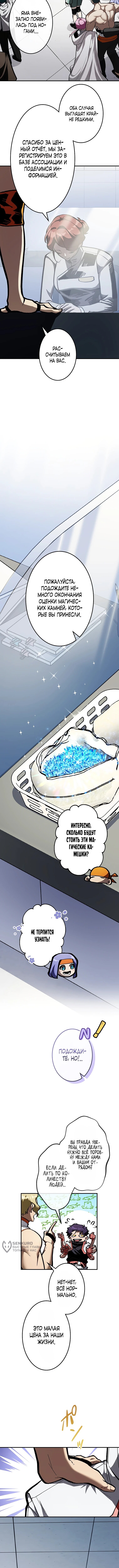 Страница 9