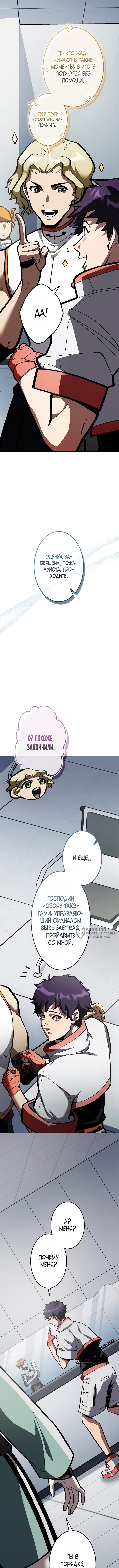 Страница 10
