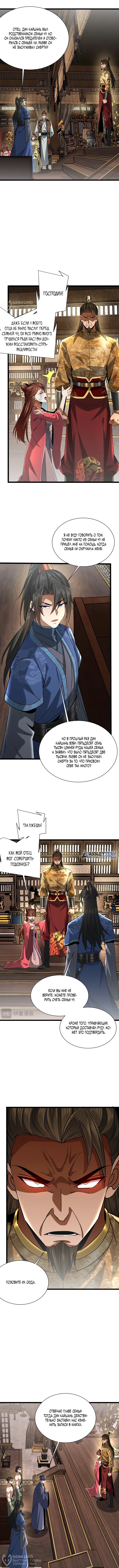 Страница 4