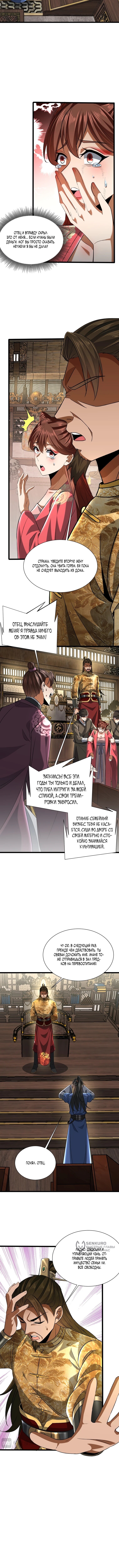 Страница 5