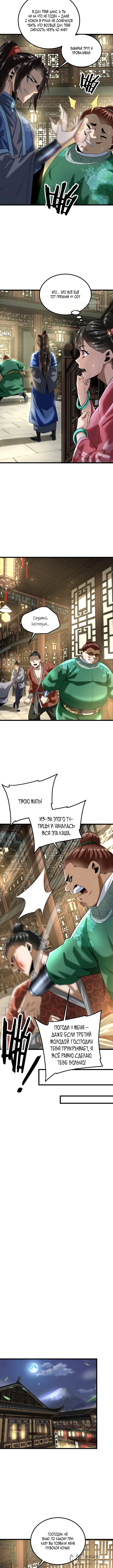 Страница 4