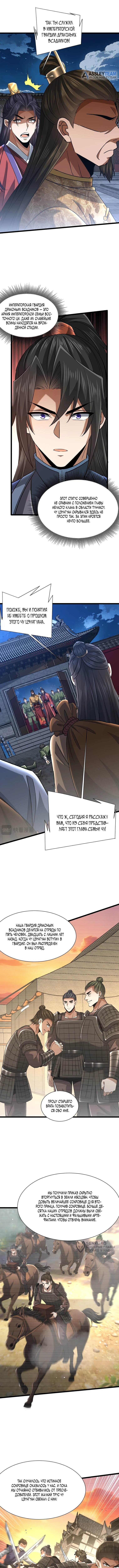 Страница 9