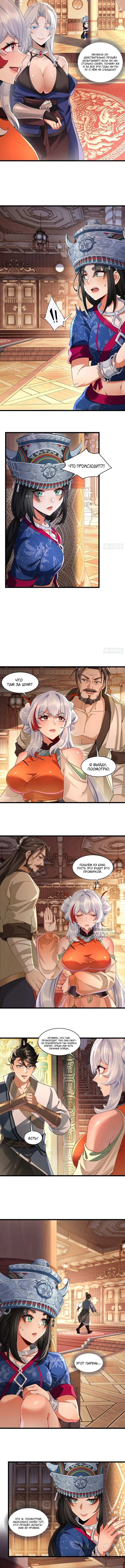 Страница 2