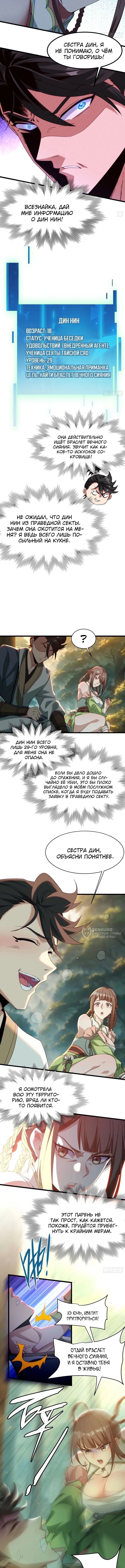 Страница 2