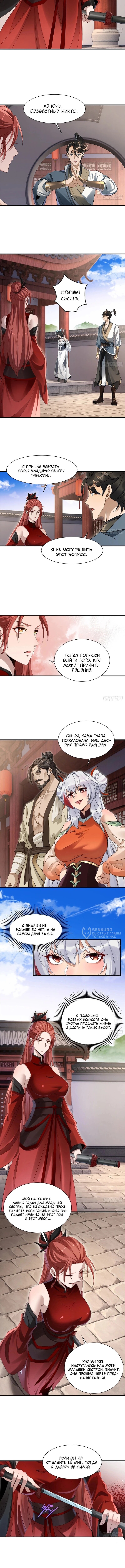 Страница 2